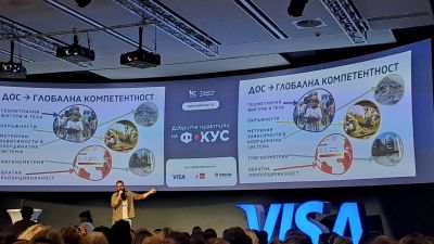 Първо основно училище - отново част от националната образователна общност 4