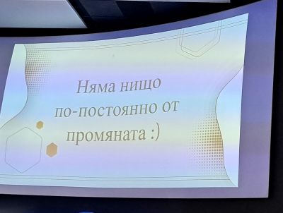Първо основно училище - отново част от националната образователна общност 9