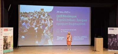 Първо основно училище - участник в "(р)Еволюция в действие: Заедно градим бъдещето" 1