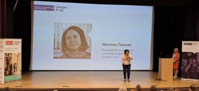 Първо основно училище - участник в "(р)Еволюция в действие: Заедно градим бъдещето" 2